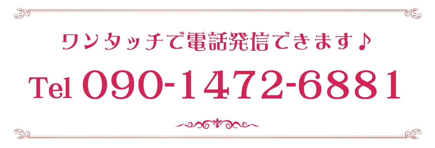 タップで電話発信画面が立ち上がります